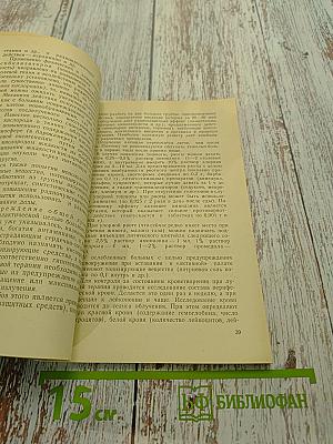 Ведение больных при лучевой терапии
