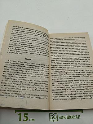 Любимые цветы