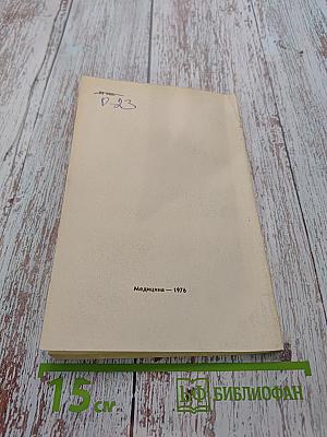 Ведение больных при лучевой терапии