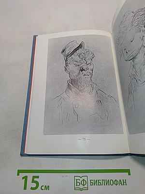 Gustave Doré