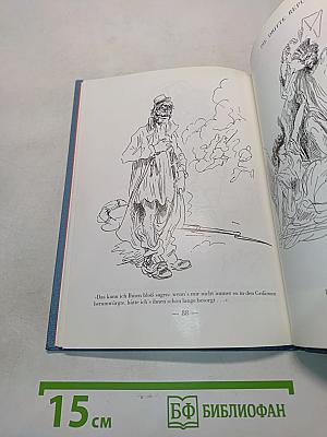 Gustave Doré