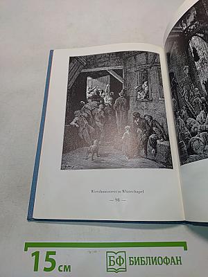 Gustave Doré