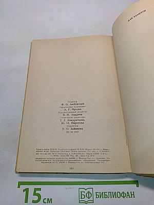 Лекарственные растения Марийской АССР