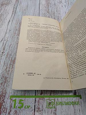 Современные контрацептивные средства