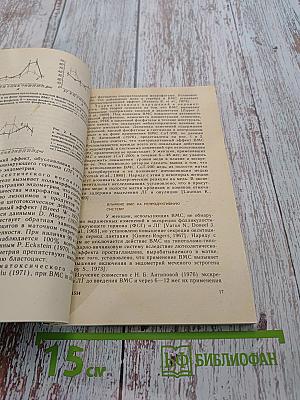 Современные контрацептивные средства