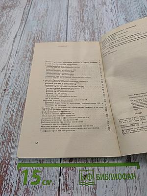 Современные контрацептивные средства
