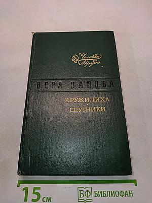 Кругликха. Спутники
