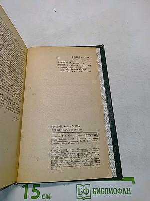 Кругликха. Спутники
