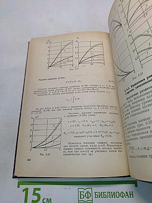 Механика стержней. Часть 1. Статика