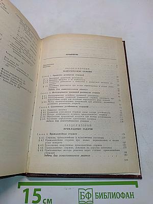 Механика стержней. Часть 1. Статика