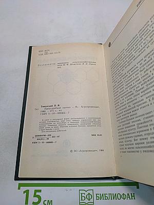 Приусадебная пасека