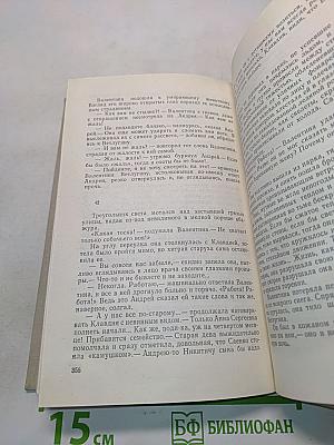 Товарищ Анна