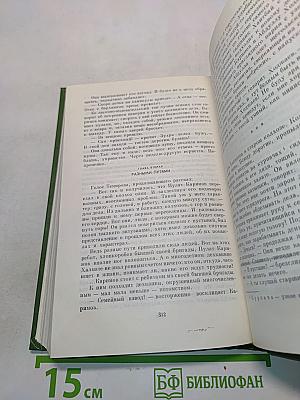 Собрание сочинений в пяти томах. Том четвертый. Литературно-критические статьи. Воспоминания. Зрелость. Киноповесть