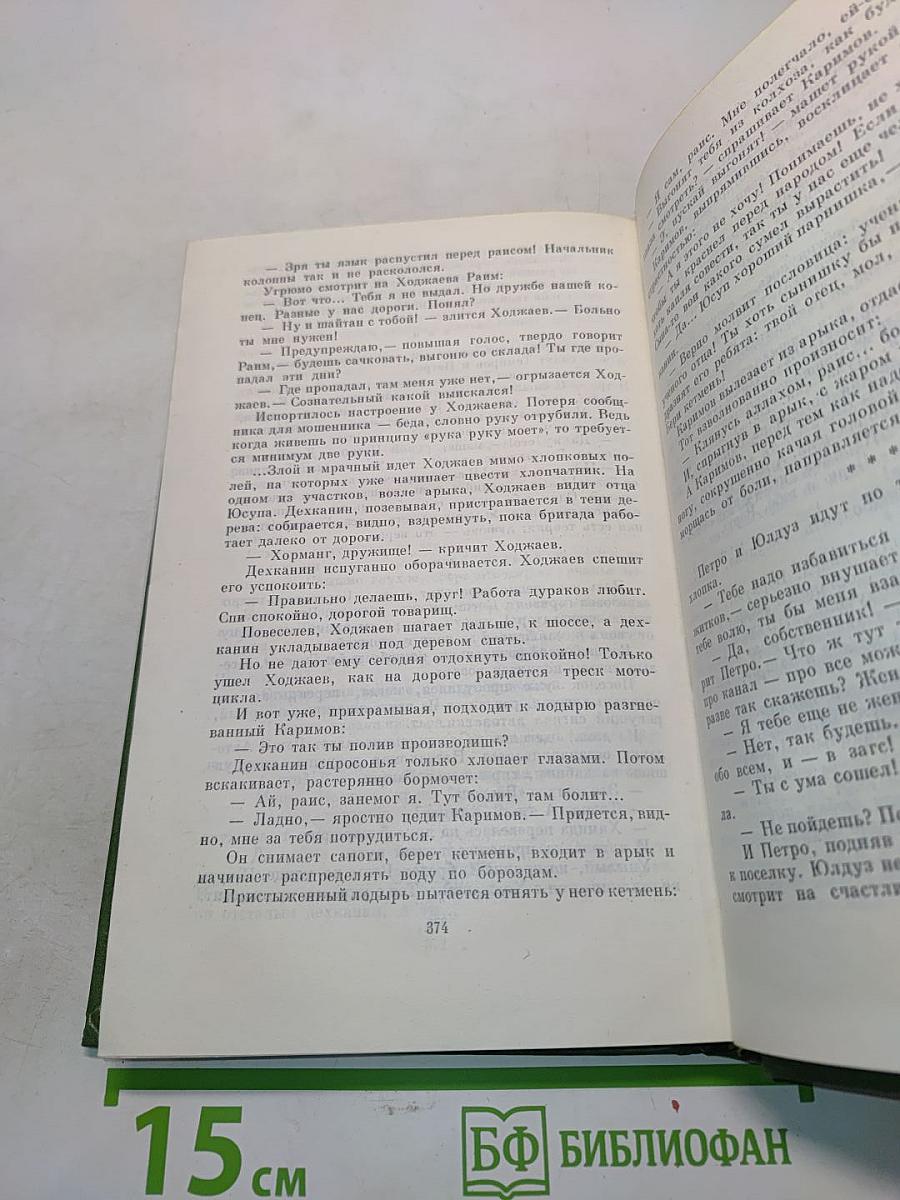 Собрание сочинений в пяти томах. Том четвертый. Литературно-критические статьи. Воспоминания. Зрелость. Киноповесть