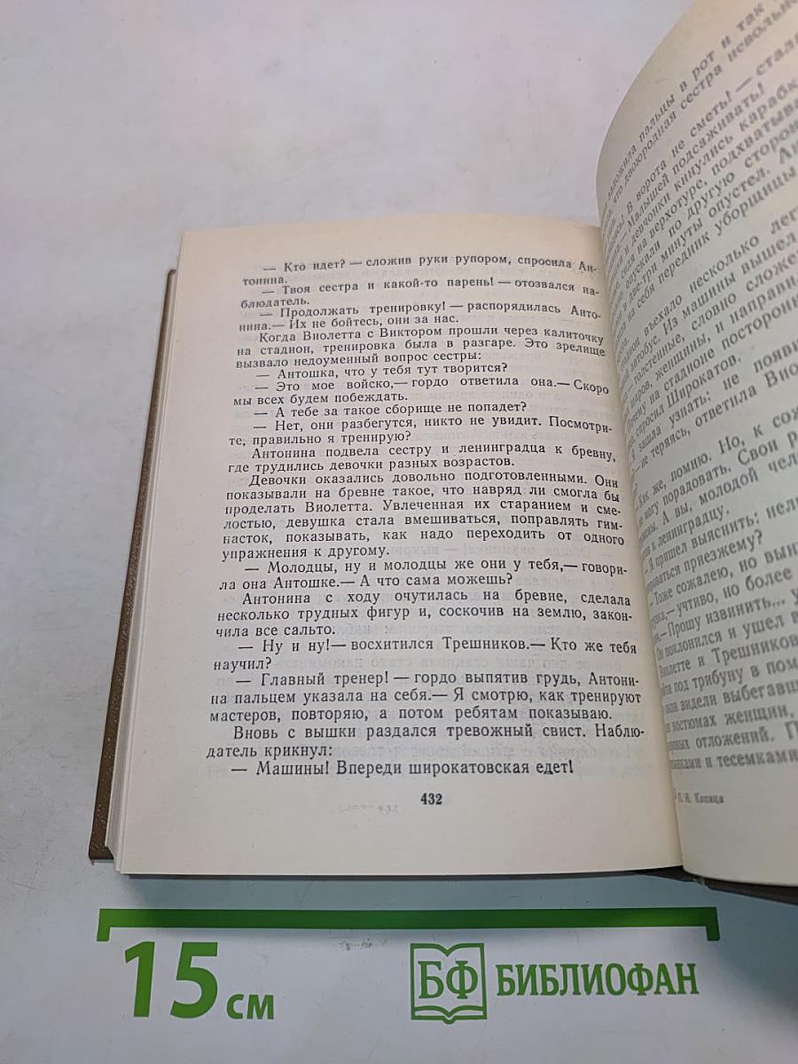 Повести ленинградских писателей