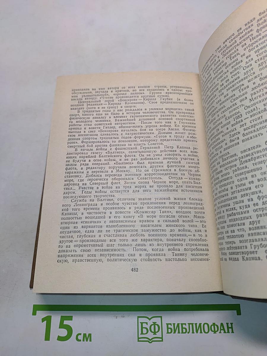 Повести ленинградских писателей