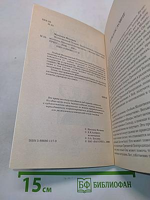 Молитвенный покров