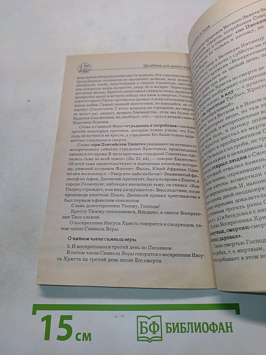 Молитвенный покров