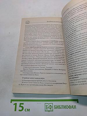 Молитвенный покров