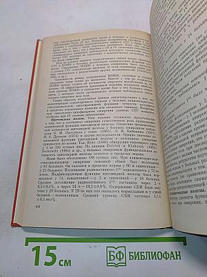 Ожирение