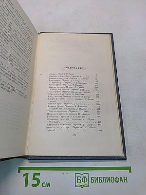 Андрей Упит. Собрание сочинений. Том второй. Рассказы