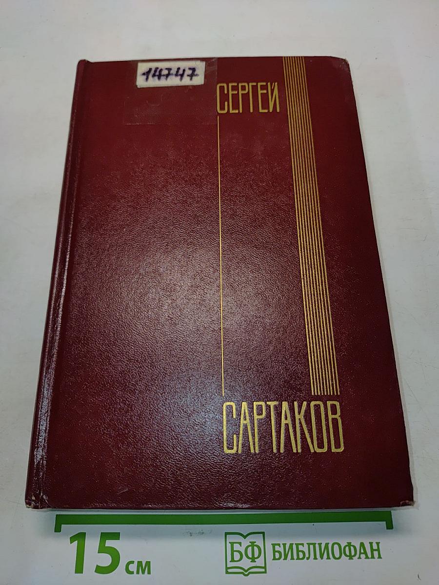 А ты гори, звезда. Роман. Дополнительный