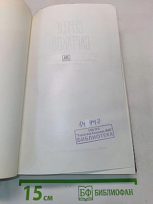 А ты гори, звезда. Роман. Дополнительный