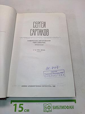 А ты гори, звезда. Роман. Дополнительный
