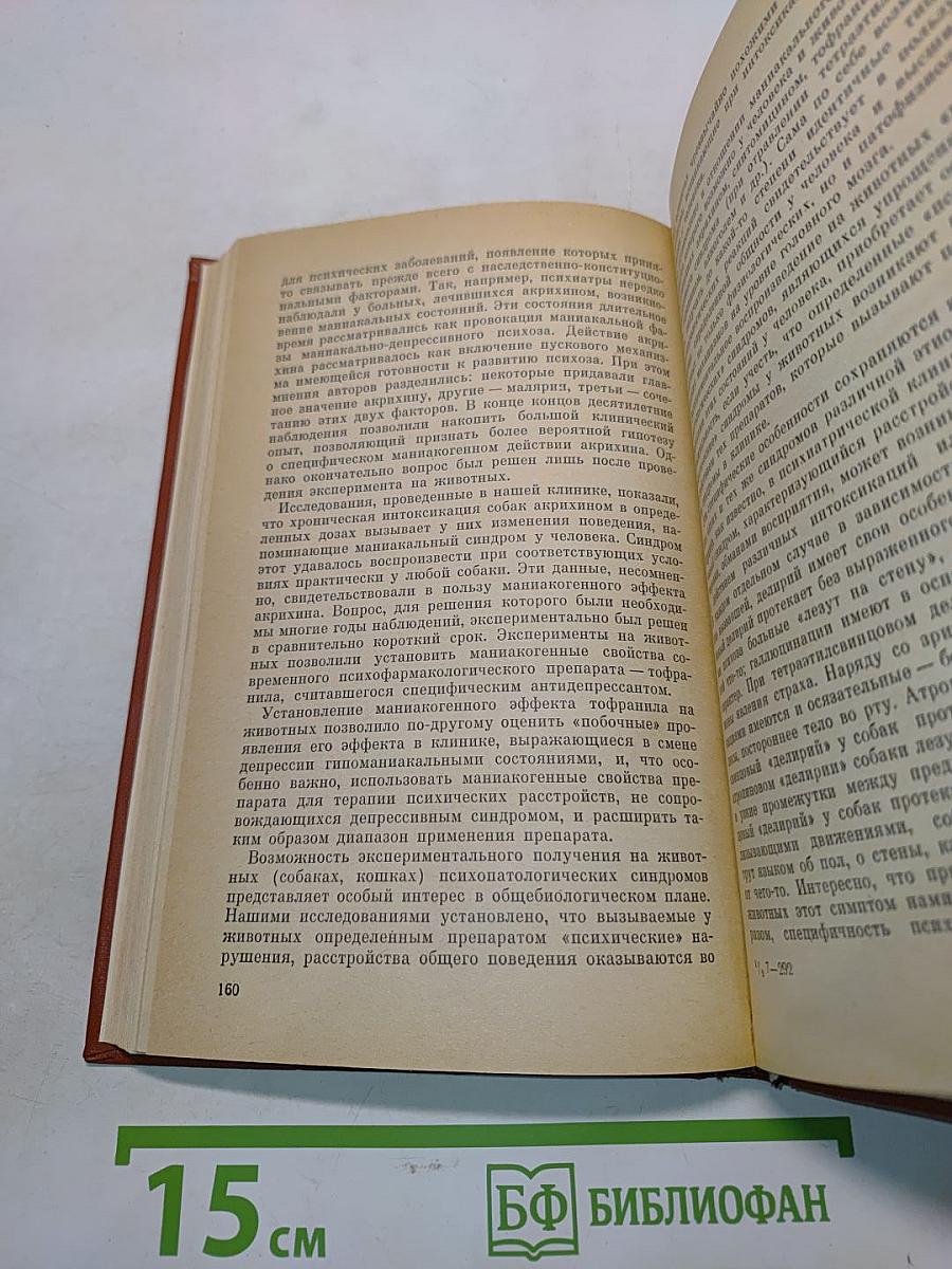 Методологические проблемы современной биологии и медицины