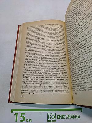 Методологические проблемы современной биологии и медицины