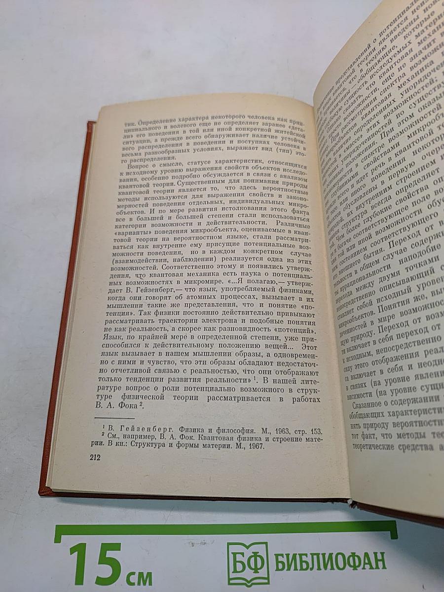 Методологические проблемы современной биологии и медицины