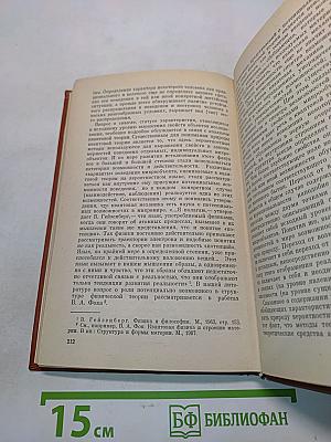 Методологические проблемы современной биологии и медицины