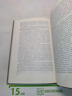 Справочник по онкогинекологии