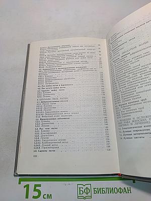 Справочник по онкогинекологии