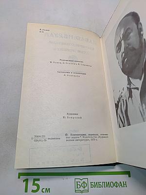 Собрание сочинений. Том третий. Всеобщая песнь