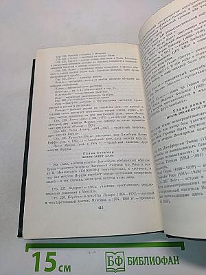 Собрание сочинений. Том третий. Всеобщая песнь
