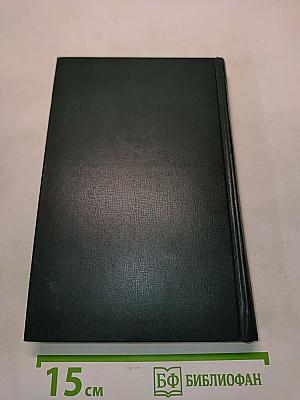 Собрание сочинений. Том третий. Всеобщая песнь
