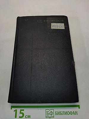 Стихотворения и поэмы. Том 1