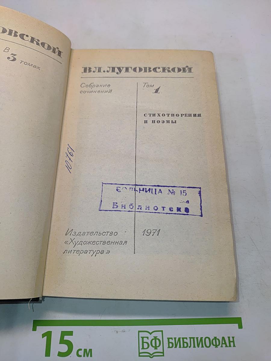 Стихотворения и поэмы. Том 1