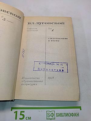 Стихотворения и поэмы. Том 1