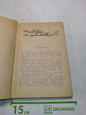 Хлеб (Оборона Царицына)