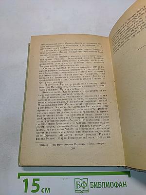 Хлеб (Оборона Царицына)
