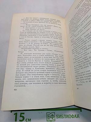 Собрание сочинений. Том пятый. Рассказы 1887