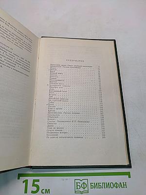 Собрание сочинений. Том пятый. Рассказы 1887