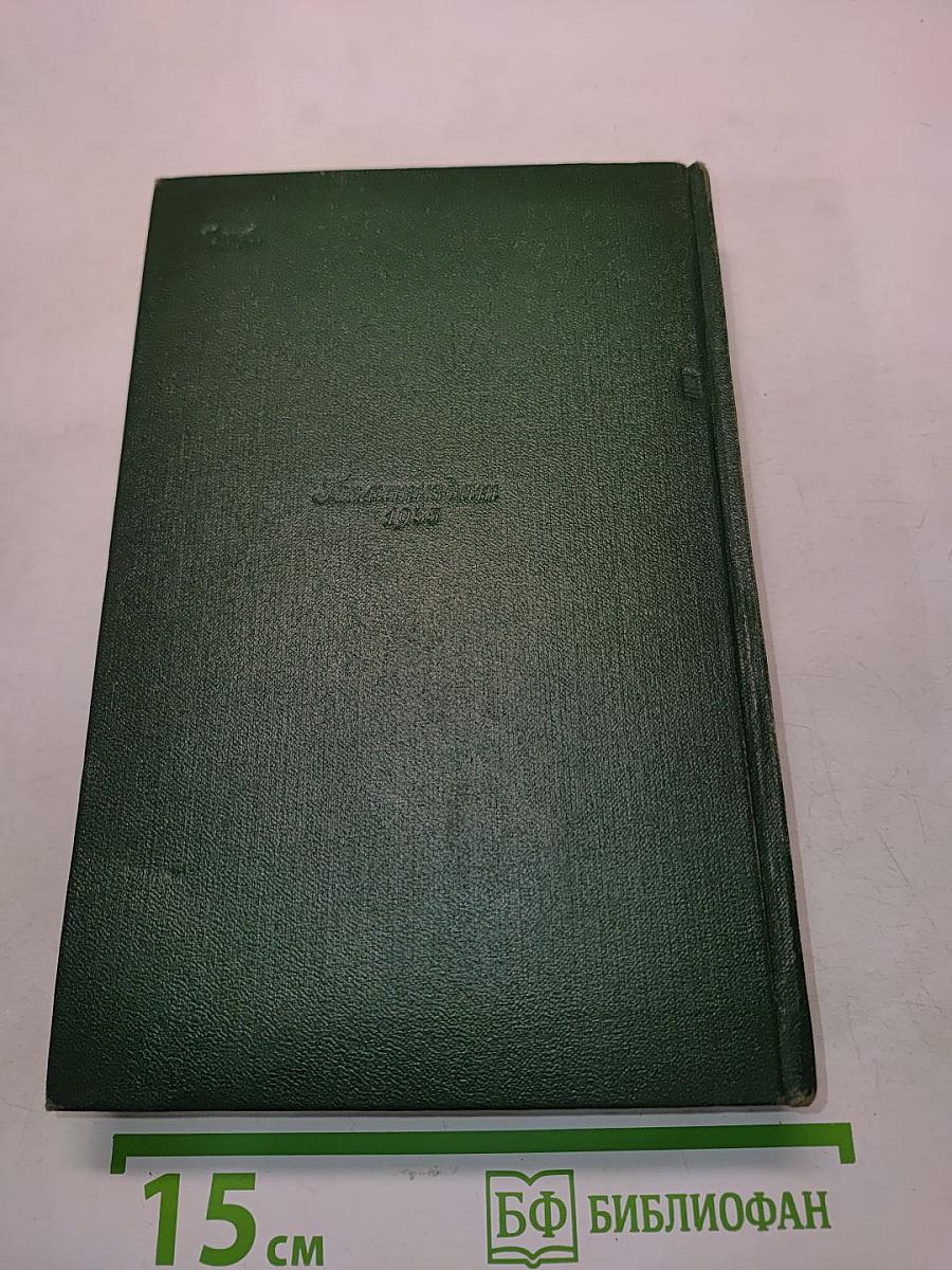 Собрание сочинений. Том пятый. Рассказы 1887
