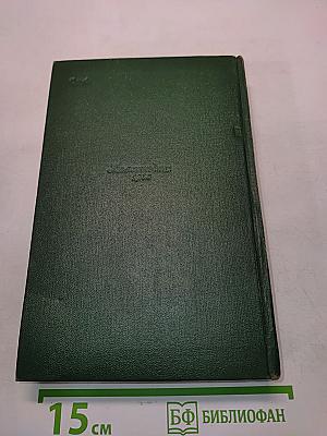 Собрание сочинений. Том пятый. Рассказы 1887