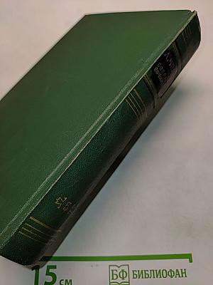 Собрание сочинений. Том пятый. Рассказы 1887