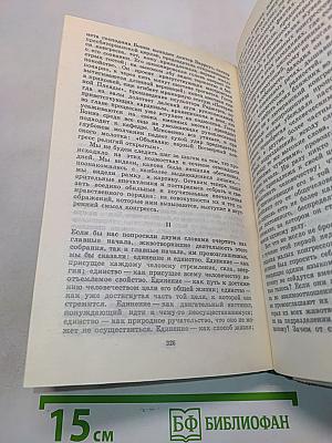 Мои воспоминания. Том первый