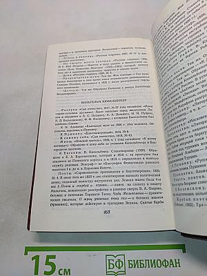 Декабристы. Поэзия. Том I
