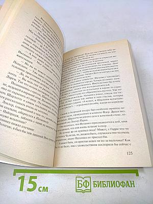 Леди греха